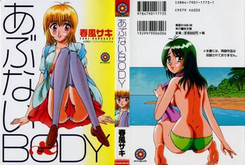 abunai body cover