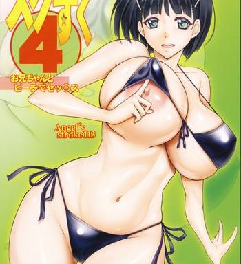 angel s stroke 113 sugu suku 4 cover