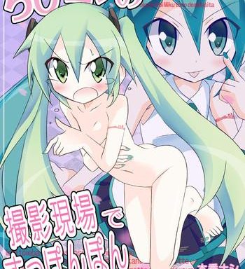 chibi miku no satsuei genba de supponpon cover