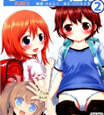 chiisana seikatsu 2 cover