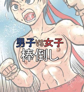 danshi vs joshi boutaoshi cover