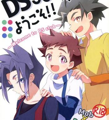 ds club he youkoso cover