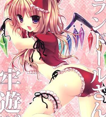 flandre san no rouasobi cover