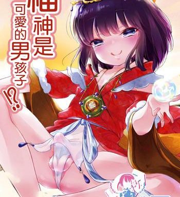 fukunokami wa otokonoko cover