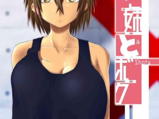 futa ane to boku cover