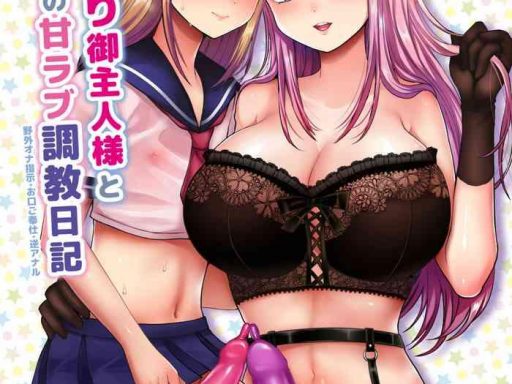 futanari goshujin sama to josoushi no ama love choukyou nikki cover