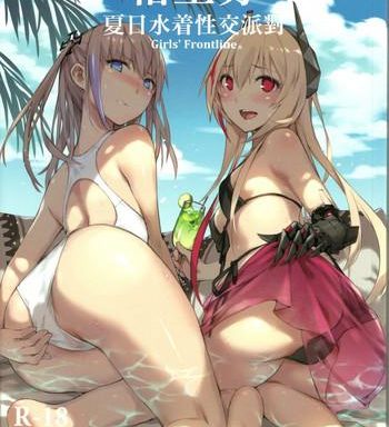 grifon summer swimsuit sex party cover