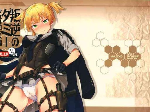 hangyaku no dummy welrod hen cover