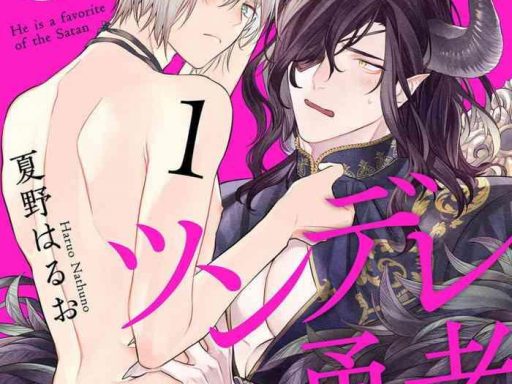 hetare maou to tsundere yuusha ch 1 5 cover