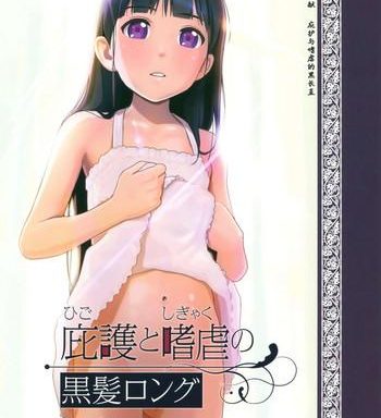 higo to shigyaku no kurokami long cover