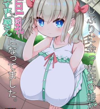 hisashiburi ni atta imouto no musume ga kyonyuu de osumashiya san ni nattemashita cover