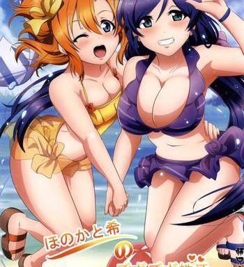 honoka to nozomi no zubozubo seikatsu cover