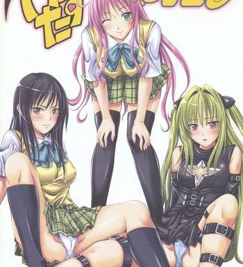 itazu love ru cover