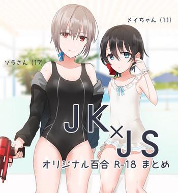 jkxjs yuri eroi no matome cover