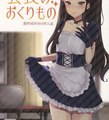 kaichou no okurimono cover