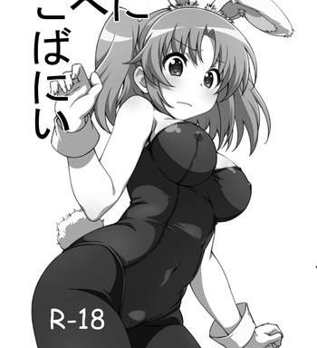 kobeni bunny cover