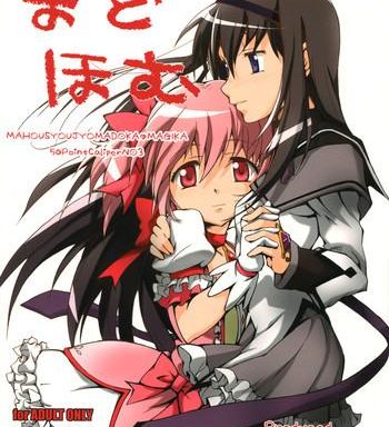 madohomu cover