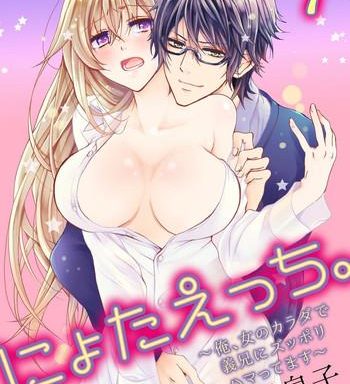 maguro ouji nyota ecchi ore onna no karada de gikei ni zuppori hamattemasu 7 cover