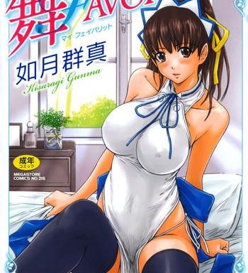 mai favorite ch 1 8 cover