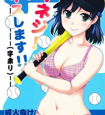 manage kiss shimasu cover