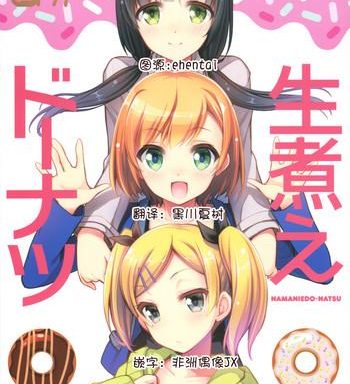 namaniedo natsu cover