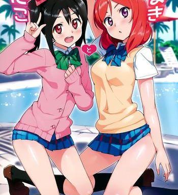 niko to maki no natsuyasumi niko and maki x27 s summer vacation cover