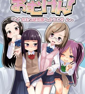 omuken cover