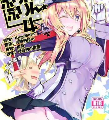 prinz pudding 4 cover