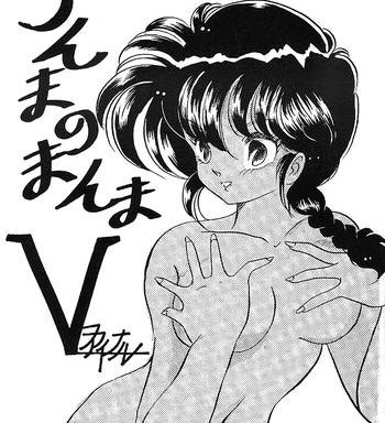 ranma no manma 5 cover