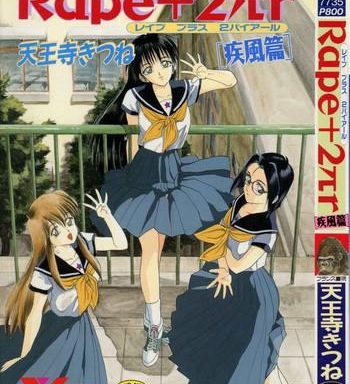 rape 2 r vol 5 cover