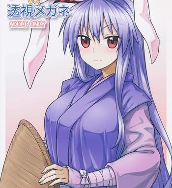 reisen san vs toushi megane cover