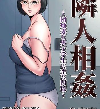 rinjin soukan neighbor adultery cover