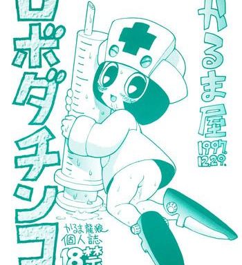 roboda chinko cover