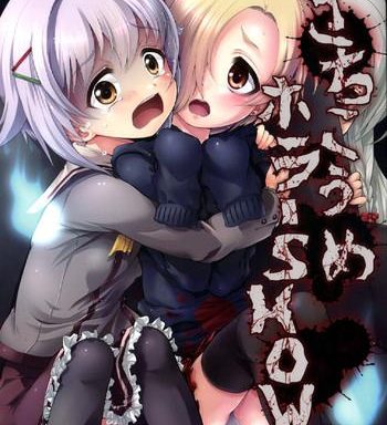 sachiko ume horror show cover