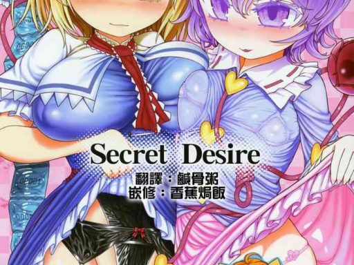 secret desire cover