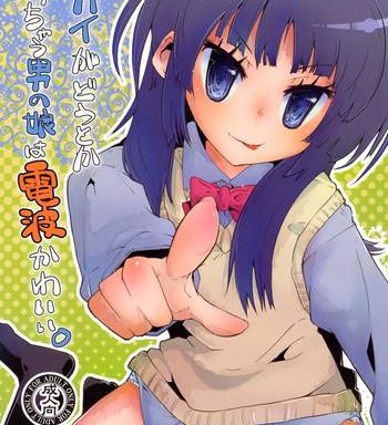 sekai ga dou toka icchau otokonoko wa denpa kawaii cover