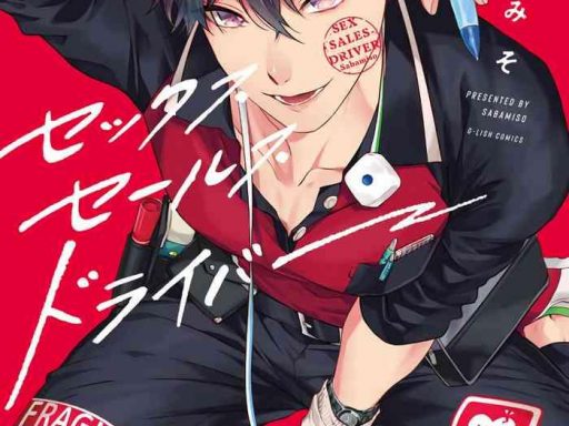 sex sales driver ch 1 cover