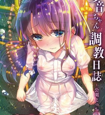 shimajiya shimaji ayune chan choukyou nisshi vol 1 kouen ecchi hen digital cover