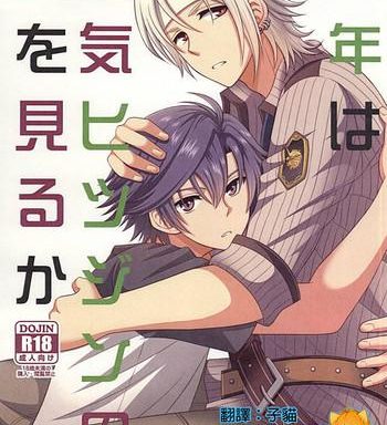 shounen wa denki hitsujin no yume o miru ka vol 2 cover