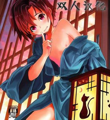 shoutou go hisho note cover