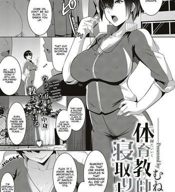 taiiku kyoushi wa netori jouzu the gym teacher is skilled at netori cover