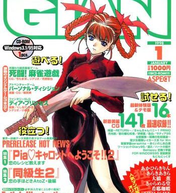 tech gian issue 15 cover