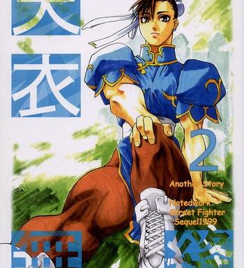 tenimuhou 2 another story of notedwork street fighter sequel 1999 cover