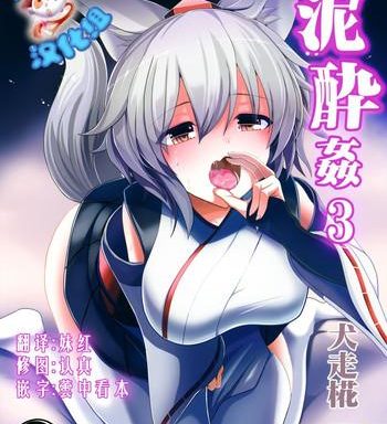 touhou deisuikan 3 inubashiri momiji cover