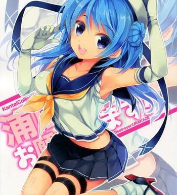 urakaze san onegaishimasu cover