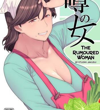 uwasa no hito the rumoured woman cover