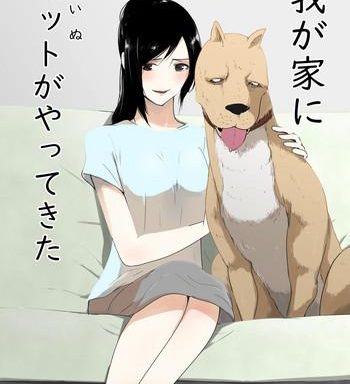 wagaya ni inu ga yattekita cover