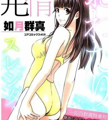 harem assort onedari hatsujou slender cover