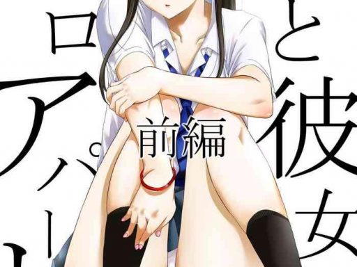 ore to kanojo no boro apartment zenpen cover