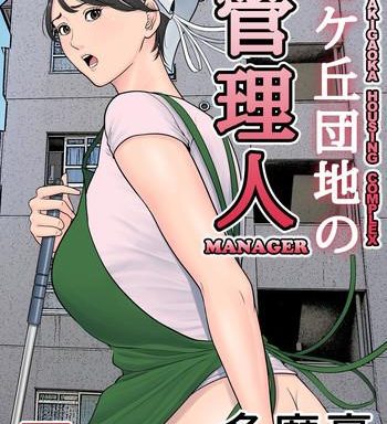 tsubakigaoka danchi no kanrinin tsubakigaoka housing project manager cover